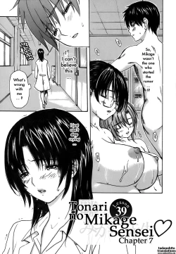 Page 159 of Tonari no Minano Sensei ⎮ My Neighboring Teacher Minano