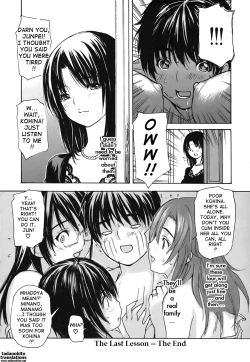 Page 227 of Tonari no Minano Sensei ⎮ My Neighboring Teacher Minano