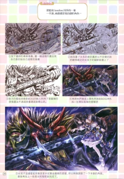 Page 25 of Colorful Connect 3rd:Dive