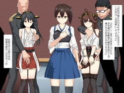 Page 3 of Ubawareta Chinjufu