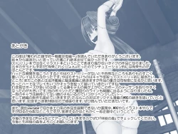 Page 46 of Ubawareta Chinjufu