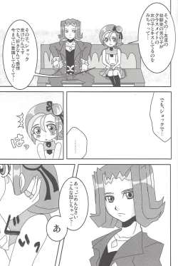 Page 10 of Madamada Kotori