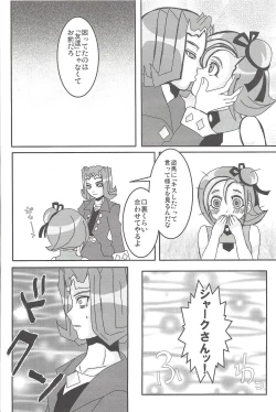 Page 11 of Madamada Kotori