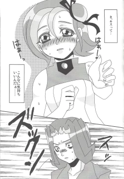 Page 18 of Madamada Kotori