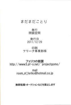 Page 41 of Madamada Kotori