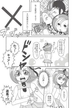 Page 6 of Madamada Kotori