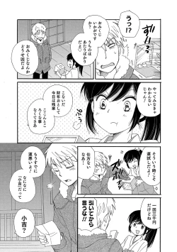 Page 121 of Otokonoko HEAVEN Vol. 49
