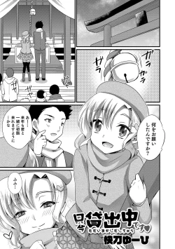Page 133 of Otokonoko HEAVEN Vol. 49