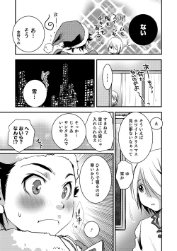 Page 147 of Otokonoko HEAVEN Vol. 49