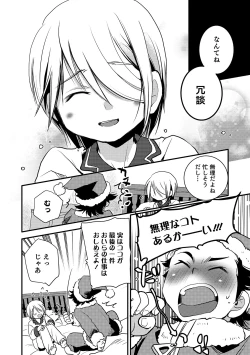 Page 148 of Otokonoko HEAVEN Vol. 49