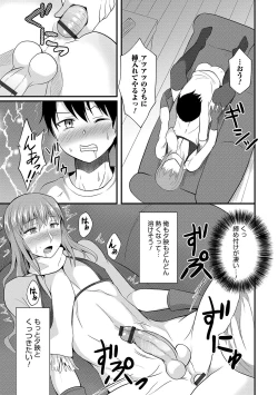 Page 167 of Otokonoko HEAVEN Vol. 49
