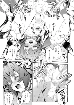 Page 25 of Otokonoko HEAVEN Vol. 49