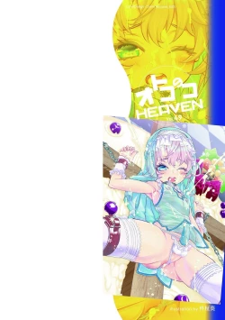 Page 2 of Otokonoko HEAVEN Vol. 49