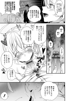 Page 31 of Otokonoko HEAVEN Vol. 49