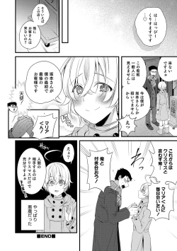 Page 38 of Otokonoko HEAVEN Vol. 49