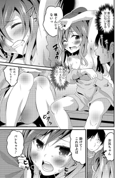 Page 43 of Otokonoko HEAVEN Vol. 49