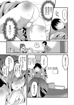 Page 45 of Otokonoko HEAVEN Vol. 49