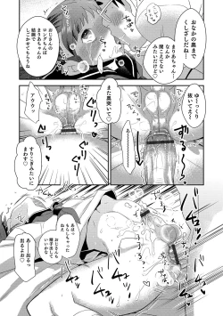 Page 68 of Otokonoko HEAVEN Vol. 49