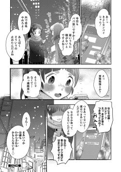 Page 70 of Otokonoko HEAVEN Vol. 49