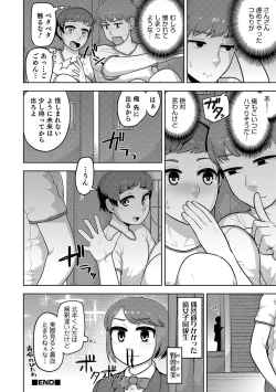 Page 86 of Otokonoko HEAVEN Vol. 49