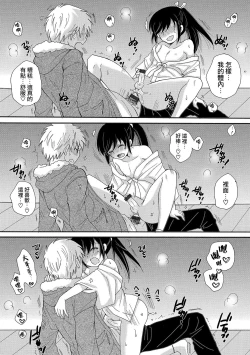 Page 11 of Omikuji Syounen