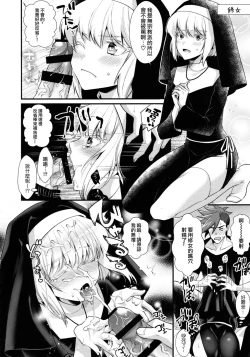 Page 17 of Yuuwaku Nousatsu Strip