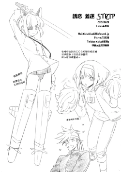 Page 25 of Yuuwaku Nousatsu Strip