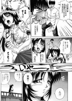 Page 15 of Biteikotsu no Tsubo