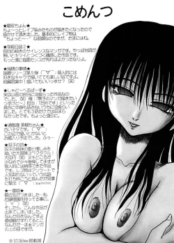 Page 179 of Biteikotsu no Tsubo