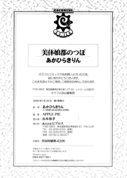 Page 181 of Biteikotsu no Tsubo