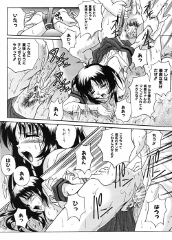 Page 18 of Biteikotsu no Tsubo