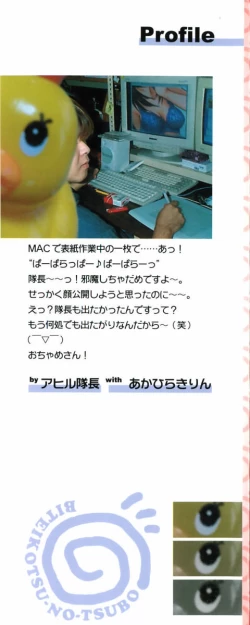 Page 2 of Biteikotsu no Tsubo