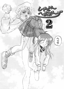 Page 58 of Biteikotsu no Tsubo