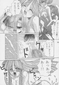 Page 24 of Nekketsu Onanist Sengen!