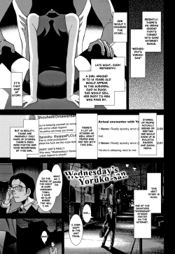 Page 1 of Suiyoubi no Yorukosan