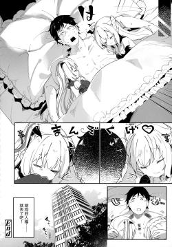 Page 117 of Boku wa Chiisana Succubus no Shimobe - I am a slave of a small succubus | 我是嬌小魅魔的忠實僕人
