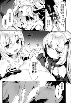 Page 128 of Boku wa Chiisana Succubus no Shimobe - I am a slave of a small succubus | 我是嬌小魅魔的忠實僕人