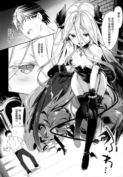 Page 147 of Boku wa Chiisana Succubus no Shimobe - I am a slave of a small succubus | 我是嬌小魅魔的忠實僕人