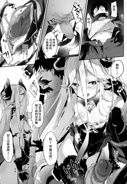 Page 152 of Boku wa Chiisana Succubus no Shimobe - I am a slave of a small succubus | 我是嬌小魅魔的忠實僕人