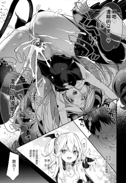 Page 158 of Boku wa Chiisana Succubus no Shimobe - I am a slave of a small succubus | 我是嬌小魅魔的忠實僕人