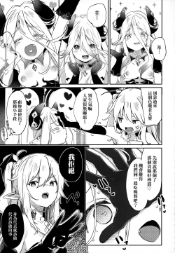 Page 160 of Boku wa Chiisana Succubus no Shimobe - I am a slave of a small succubus | 我是嬌小魅魔的忠實僕人