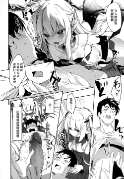 Page 165 of Boku wa Chiisana Succubus no Shimobe - I am a slave of a small succubus | 我是嬌小魅魔的忠實僕人