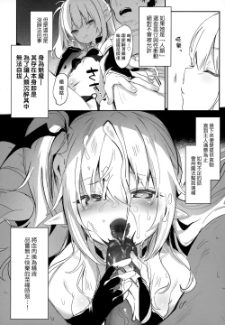 Page 181 of Boku wa Chiisana Succubus no Shimobe - I am a slave of a small succubus | 我是嬌小魅魔的忠實僕人