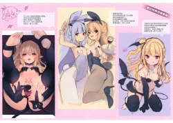 Page 188 of Boku wa Chiisana Succubus no Shimobe - I am a slave of a small succubus | 我是嬌小魅魔的忠實僕人