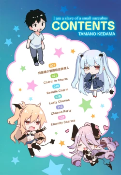 Page 24 of Boku wa Chiisana Succubus no Shimobe - I am a slave of a small succubus | 我是嬌小魅魔的忠實僕人