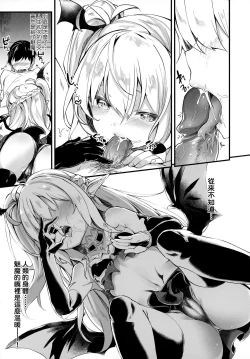 Page 31 of Boku wa Chiisana Succubus no Shimobe - I am a slave of a small succubus | 我是嬌小魅魔的忠實僕人