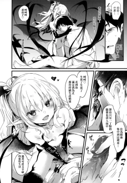 Page 36 of Boku wa Chiisana Succubus no Shimobe - I am a slave of a small succubus | 我是嬌小魅魔的忠實僕人