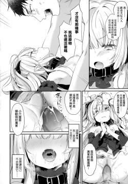 Page 72 of Boku wa Chiisana Succubus no Shimobe - I am a slave of a small succubus | 我是嬌小魅魔的忠實僕人