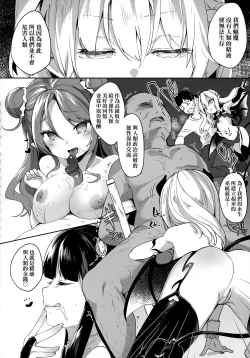 Page 88 of Boku wa Chiisana Succubus no Shimobe - I am a slave of a small succubus | 我是嬌小魅魔的忠實僕人