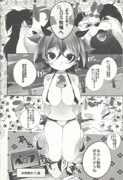 Page 14 of Ushi Yuya